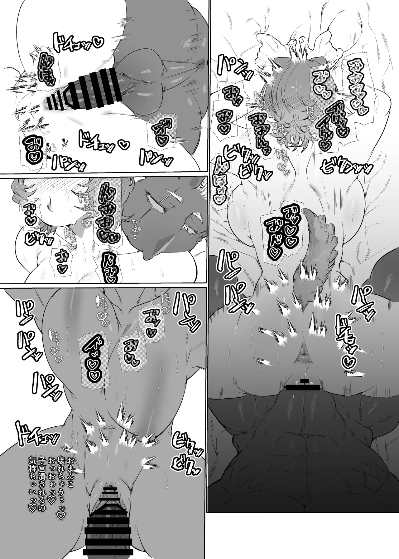 女の子の桃太郎とでかつよ鬼ぃさん - Page 10