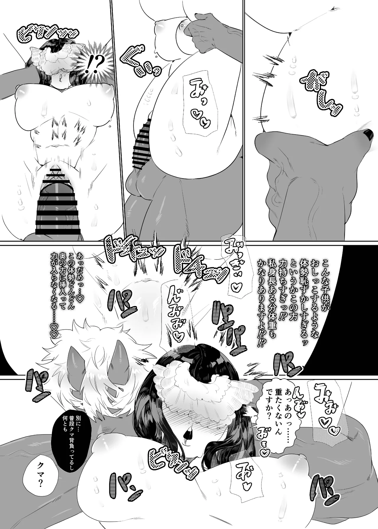 女の子の桃太郎とでかつよ鬼ぃさん - Page 23