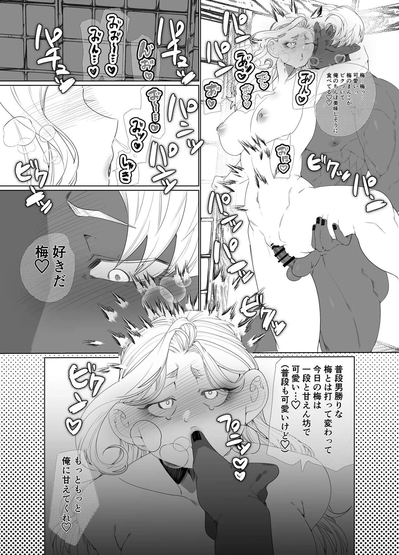 [Bonnou (Nuchitsu Nanako)] Dekatsuyo Onii-san no Oyome-san ni Natta Onnanoko no Momotarou page 27 original parody - oni scar hentai manga - read online free