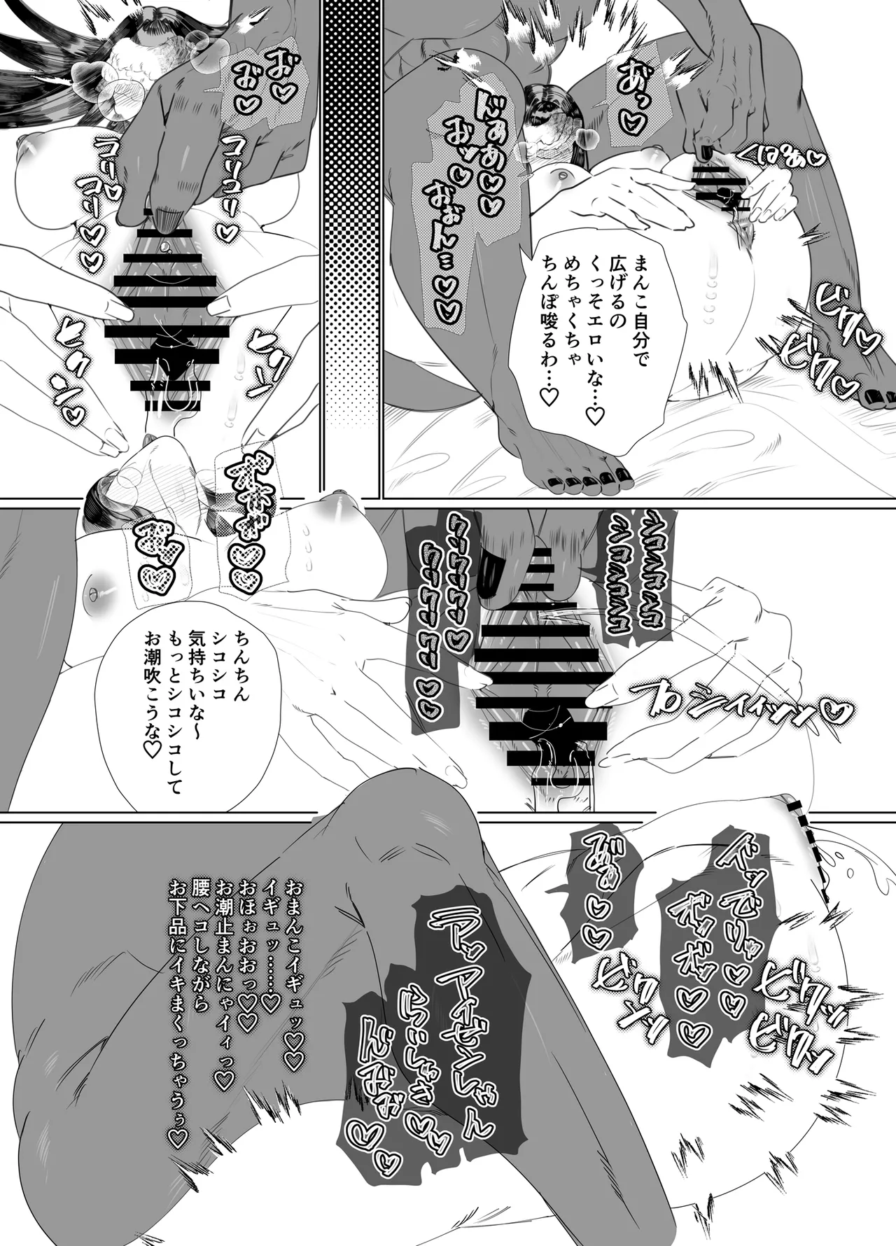 [Bonnou (Nuchitsu Nanako)] Dekatsuyo Onii-san no Oyome-san ni Natta Onnanoko no Momotarou page 31 original parody - oni scar hentai manga - read online free