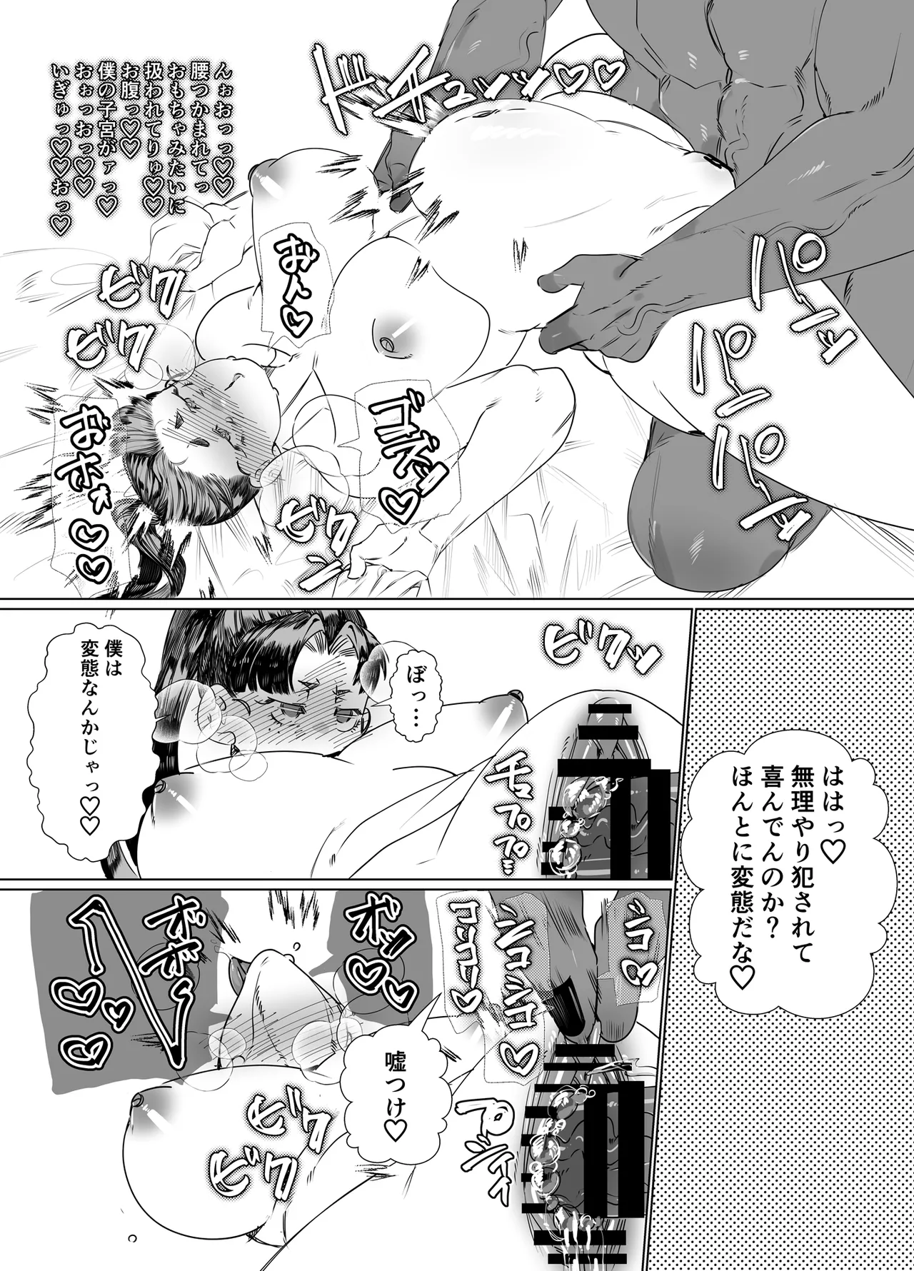 [Bonnou (Nuchitsu Nanako)] Dekatsuyo Onii-san no Oyome-san ni Natta Onnanoko no Momotarou page 46 original parody - oni scar hentai manga - read online free
