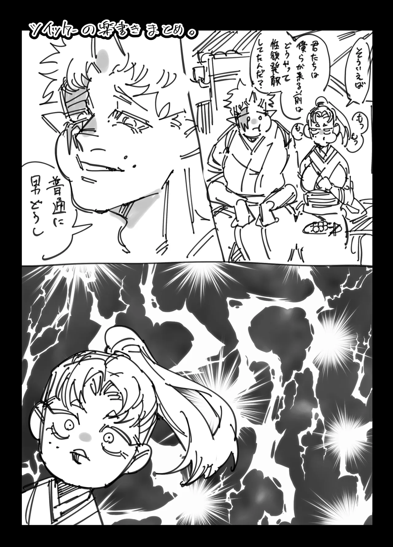 [Bonnou (Nuchitsu Nanako)] Dekatsuyo Onii-san no Oyome-san ni Natta Onnanoko no Momotarou page 60 original parody - nakadashi blindfold hentai manga - read online free