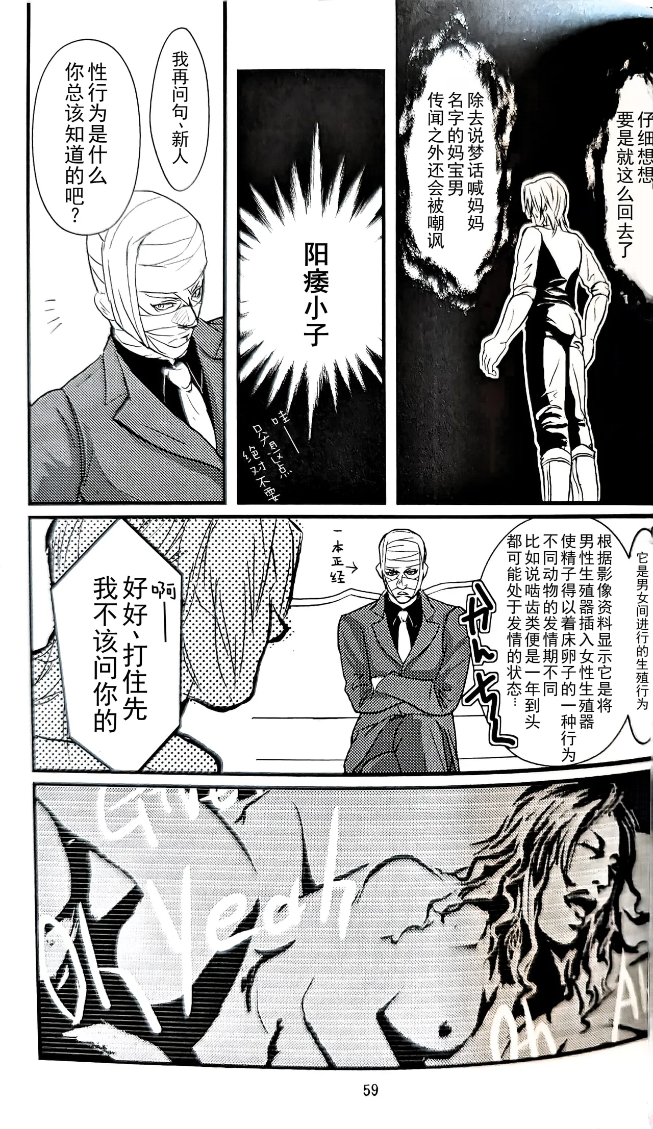 First Contact page 14 featuring vergil devil may cry parody - twins anal hentai manga - read online free