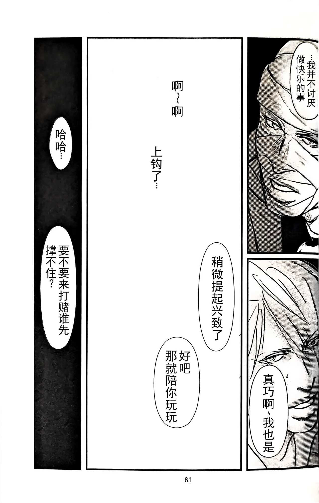 First Contact page 16 featuring vergil devil may cry parody - twins anal hentai manga - read online free