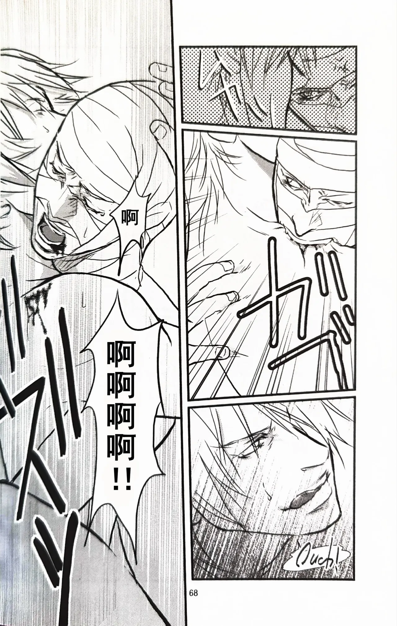 First Contact page 23 featuring dante devil may cry parody - anal anal intercourse hentai manga - read online free