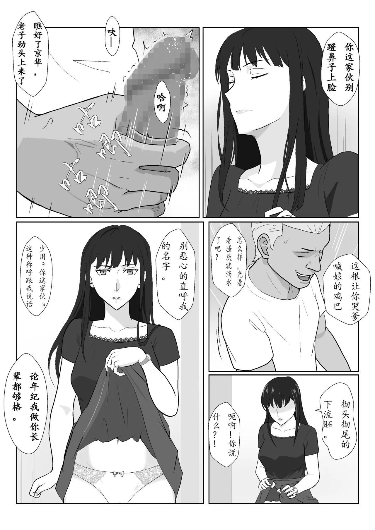 Himuro Keika wa DQN Kyoushi ni Wakaraserareru!? 3 page 15 original parody - multi-work series milf hentai manga - read online free