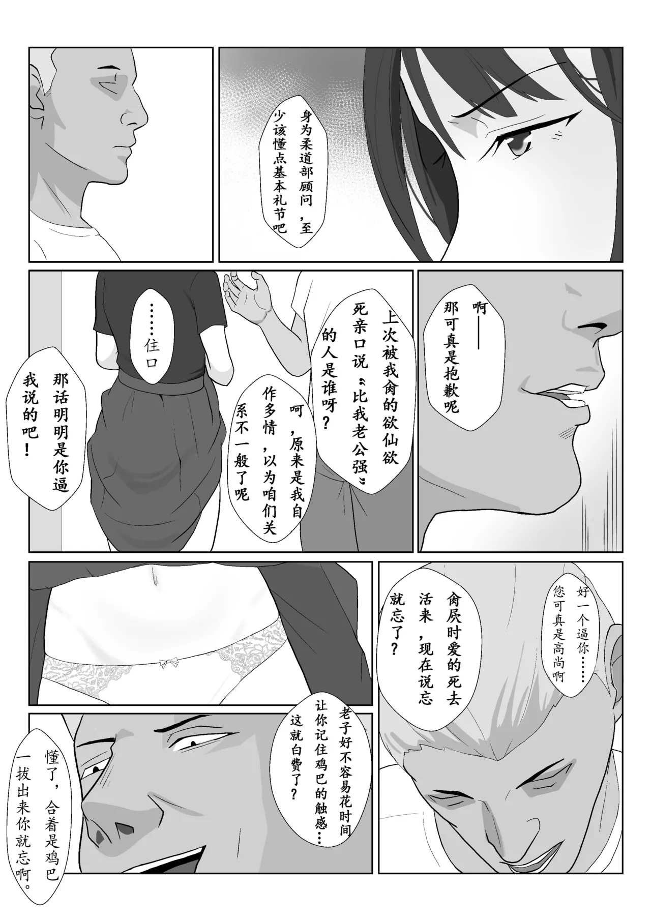 Himuro Keika wa DQN Kyoushi ni Wakaraserareru!? 3 - Page 16