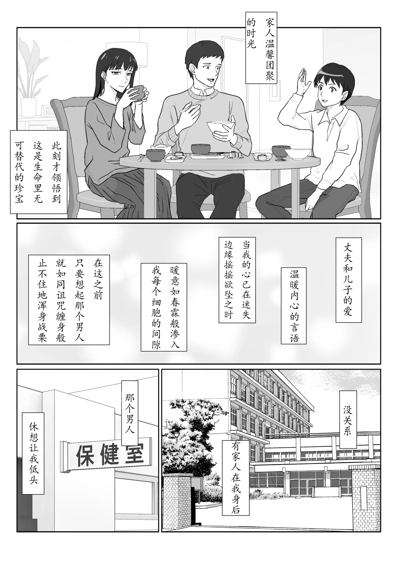 Himuro Keika wa DQN Kyoushi ni Wakaraserareru!? 3 page 35 original parody - multi-work series milf hentai manga - read online free