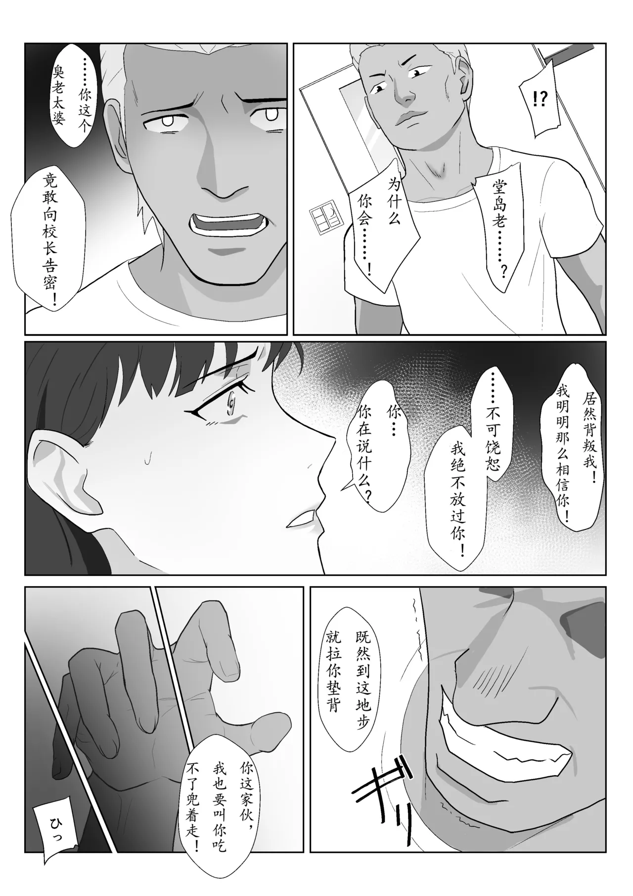 Himuro Keika wa DQN Kyoushi ni Wakaraserareru!? 3 page 52 original parody - multi-work series milf hentai manga - read online free