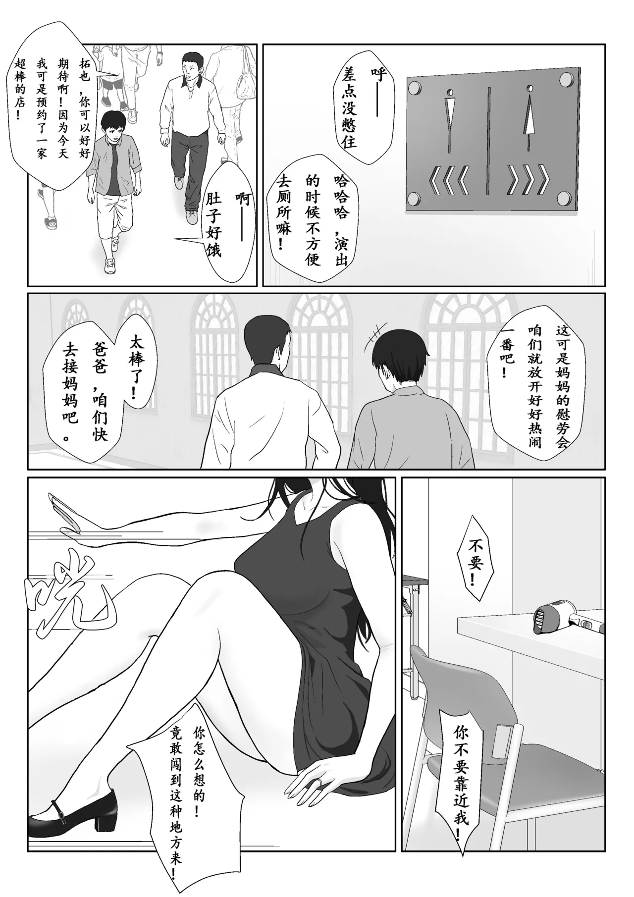 Himuro Keika wa DQN Kyoushi ni Wakaraserareru!? 3 page 53 original parody - multi-work series milf hentai manga - read online free