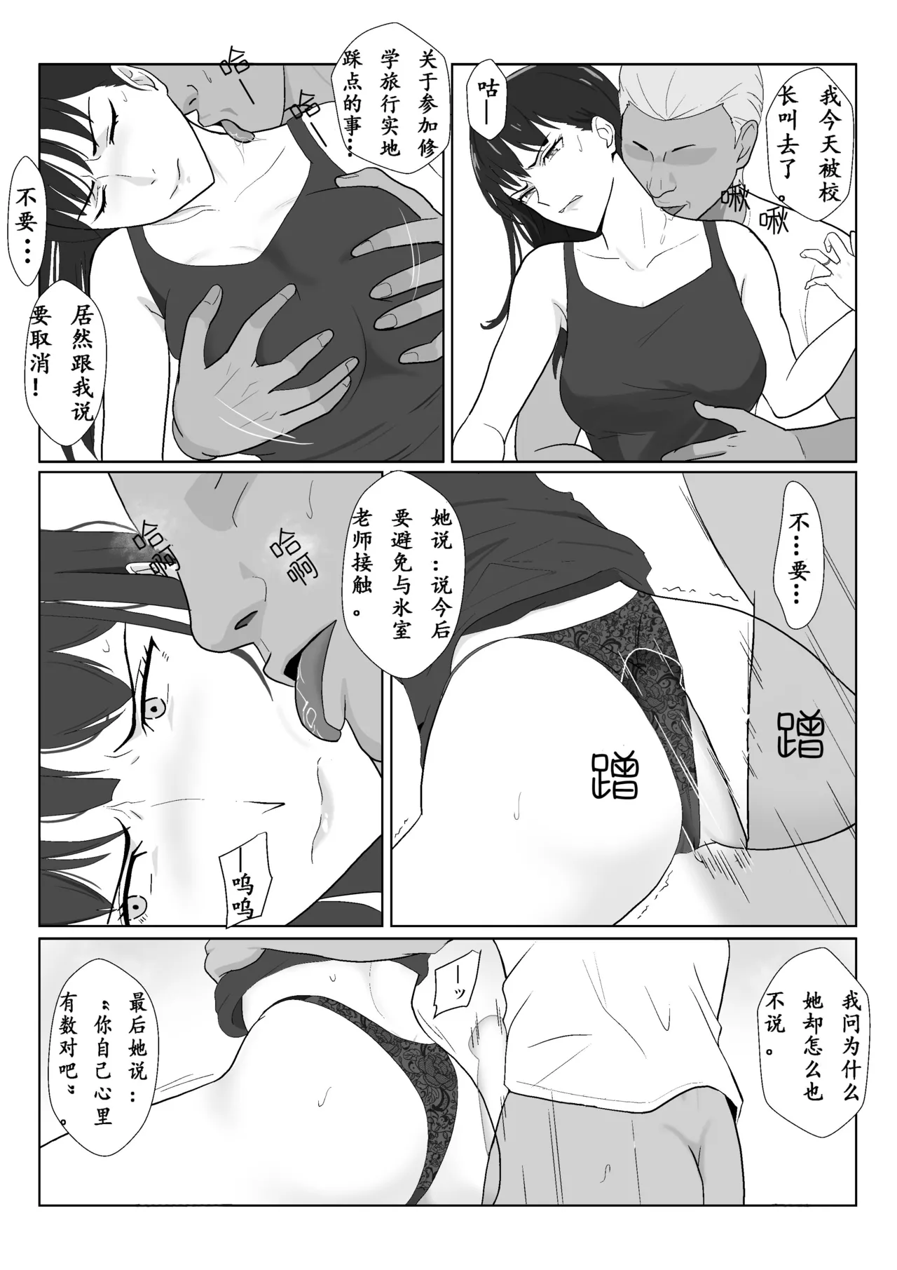Himuro Keika wa DQN Kyoushi ni Wakaraserareru!? 3 page 55 original parody - milf netorare hentai manga - read online free