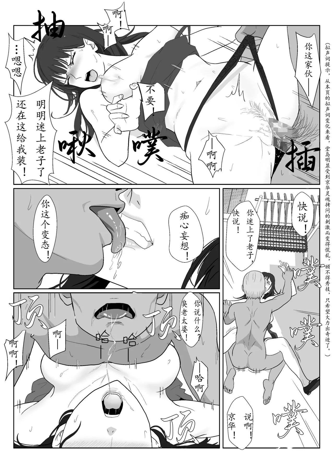 Himuro Keika wa DQN Kyoushi ni Wakaraserareru!? 3 page 65 original parody - multi-work series milf hentai manga - read online free