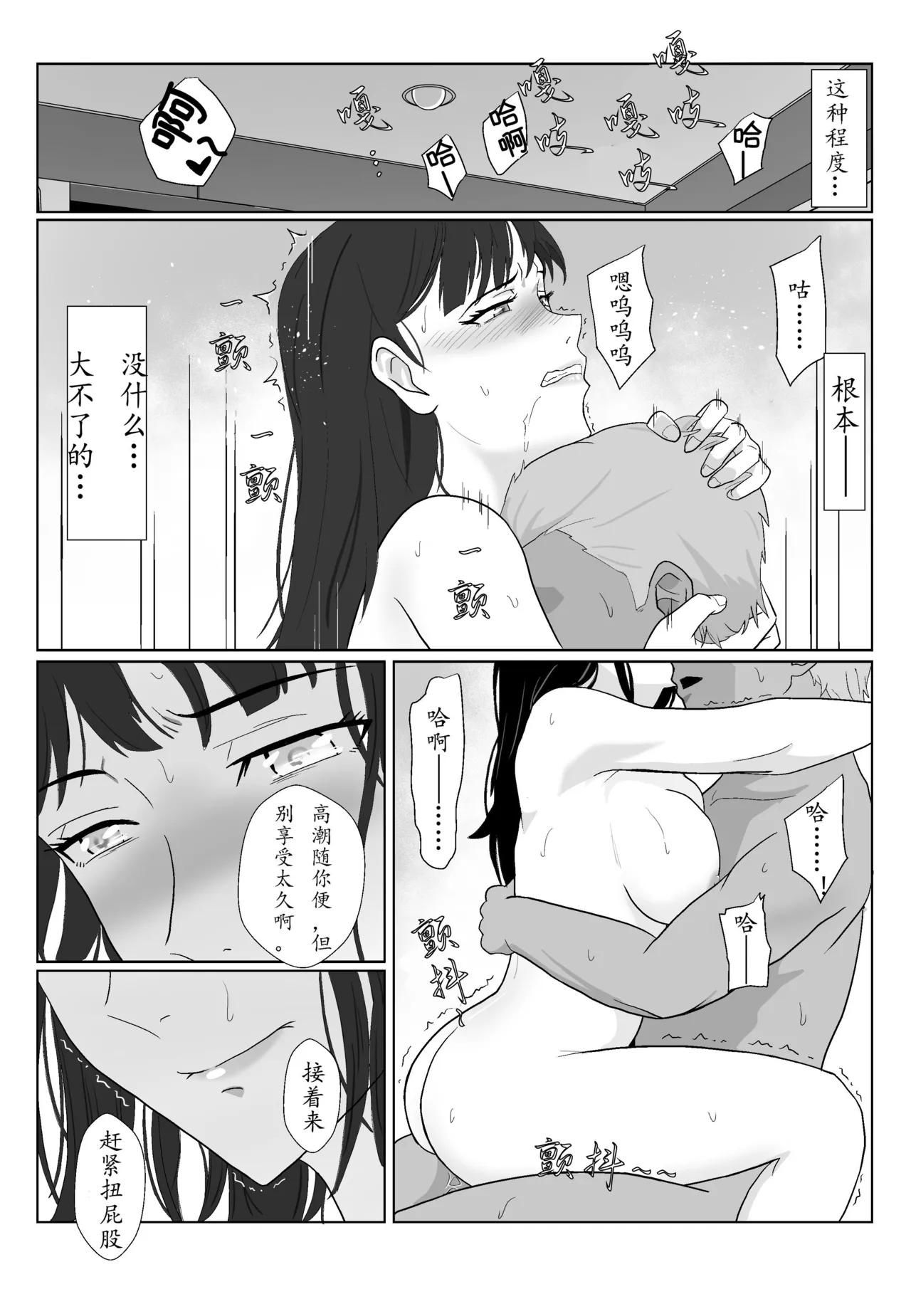 Himuro Keika wa DQN Kyoushi ni Wakaraserareru!? 3 page 86 original parody - multi-work series milf hentai manga - read online free