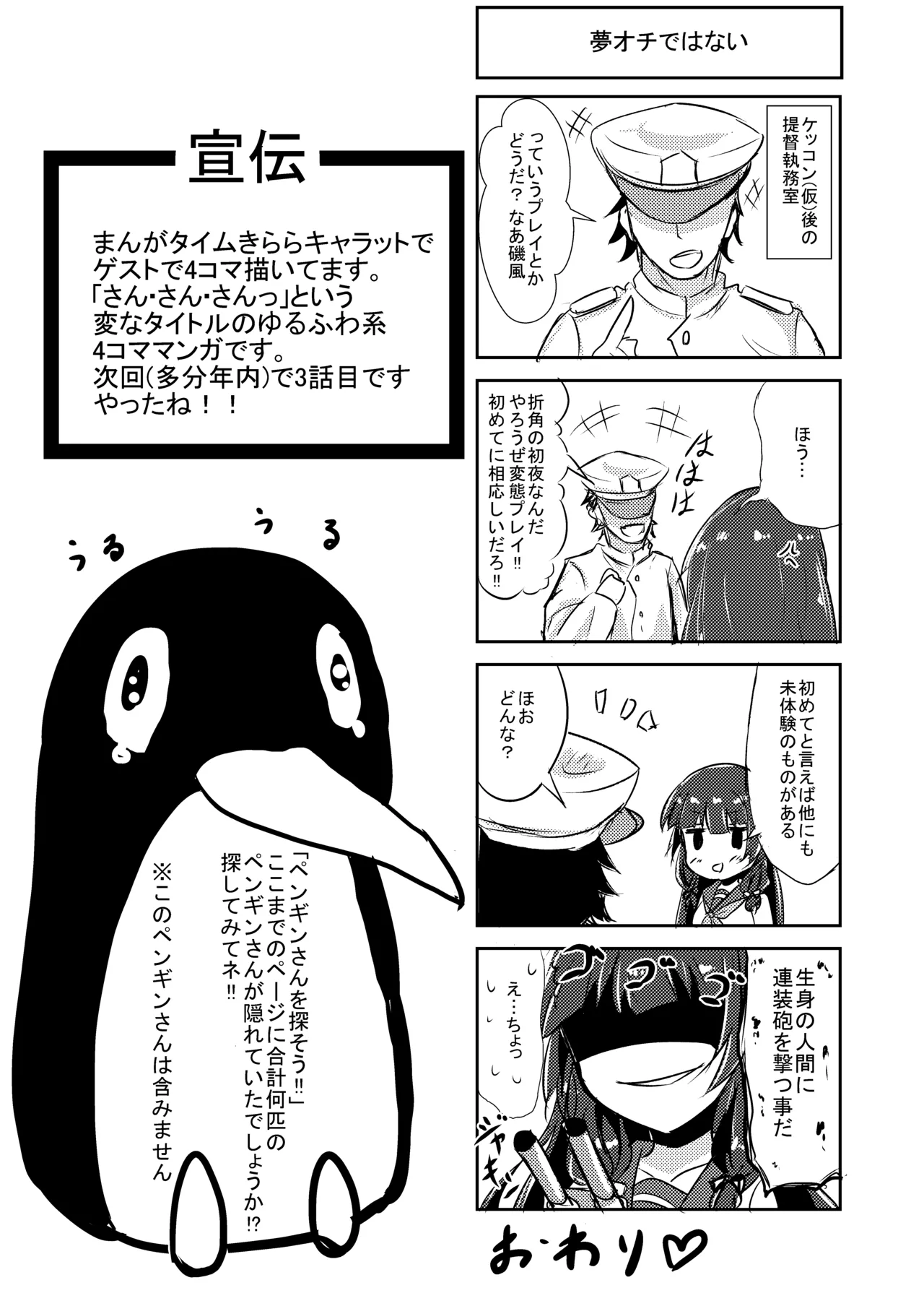 Doushita Shirei!? page 15 featuring isokaze kantai collection parody - sole female sole male hentai manga - read online free