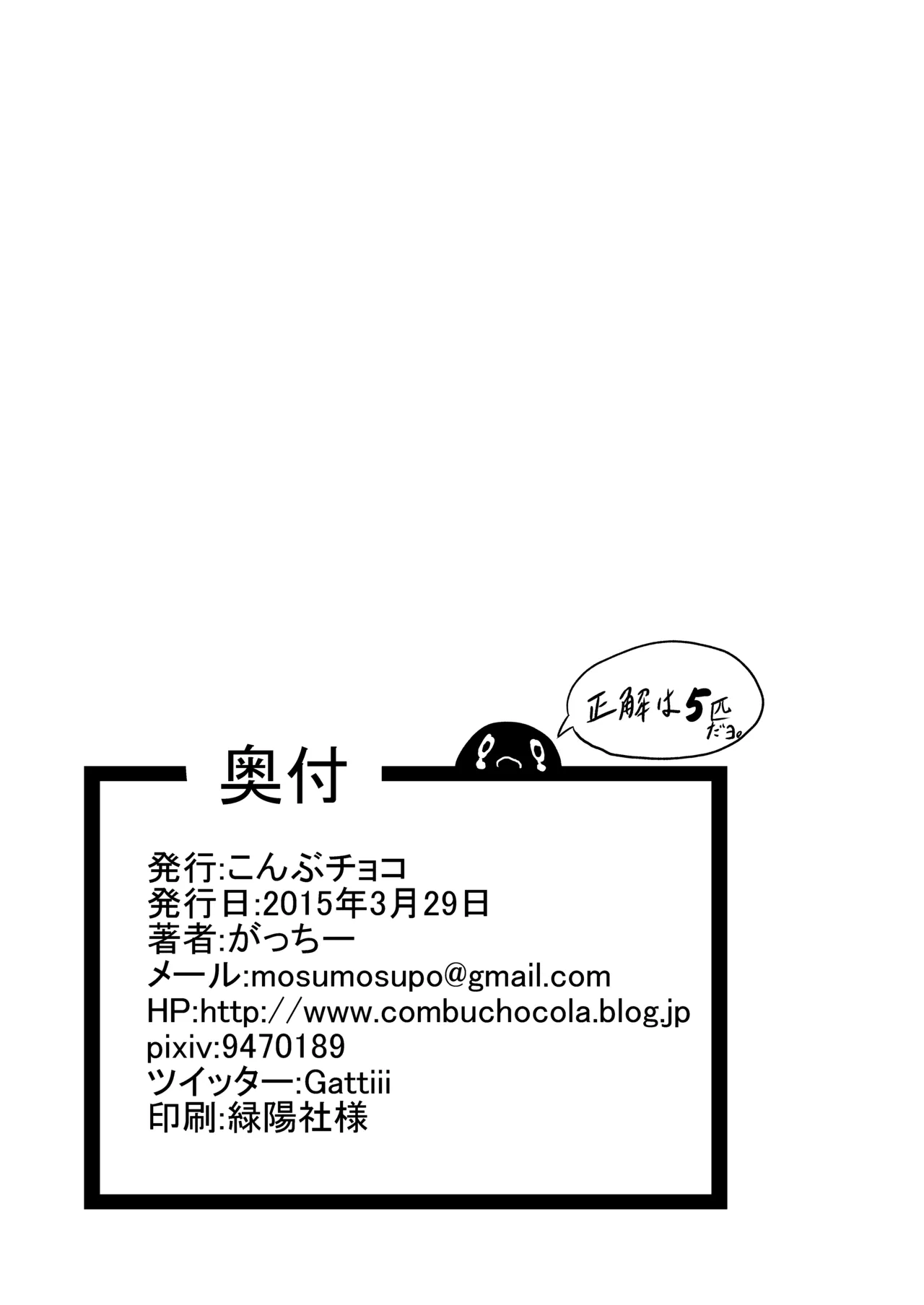 Doushita Shirei!? page 16 featuring isokaze kantai collection parody - sole female sole male hentai manga - read online free