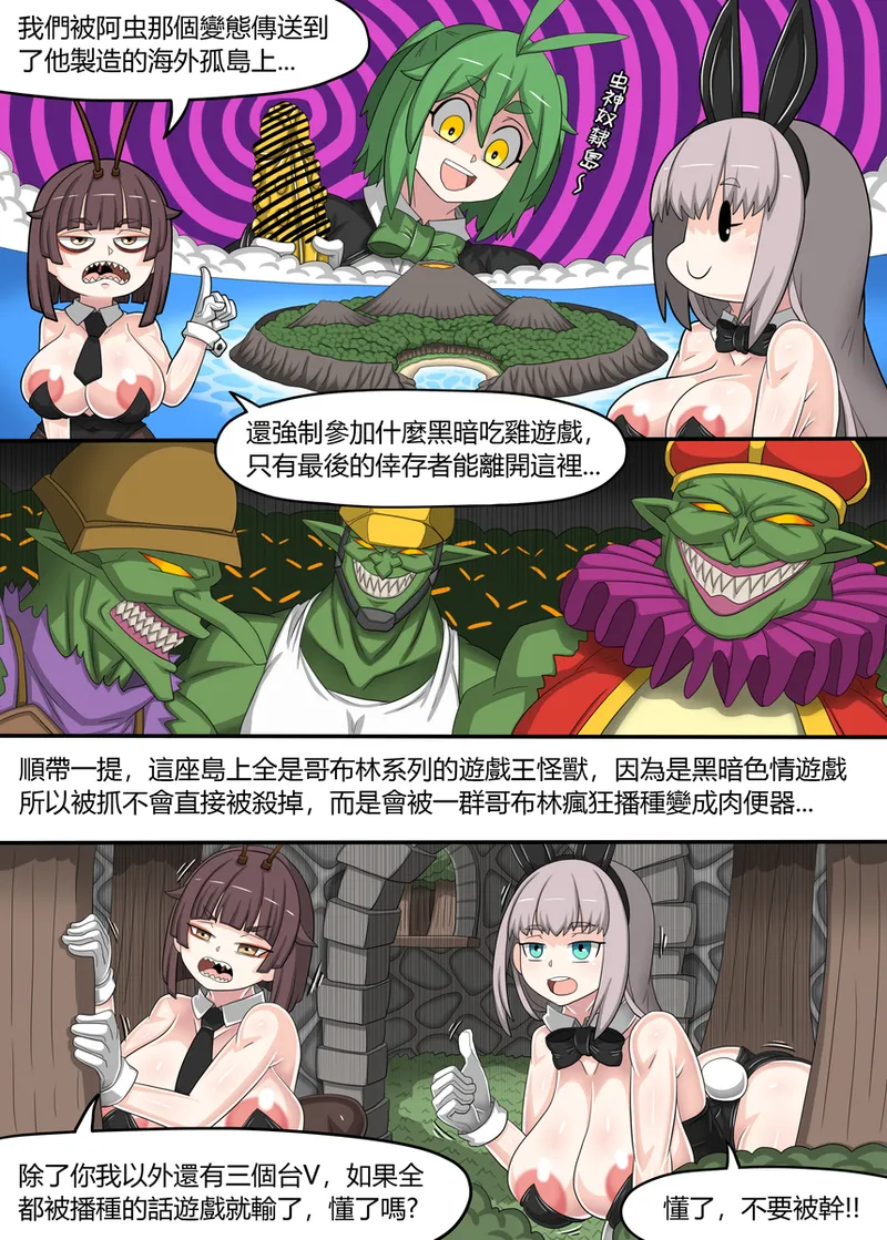 [Dr.BUG]Taiwan Vtuber  YU-GI-OH! - 01~02 - Page 22