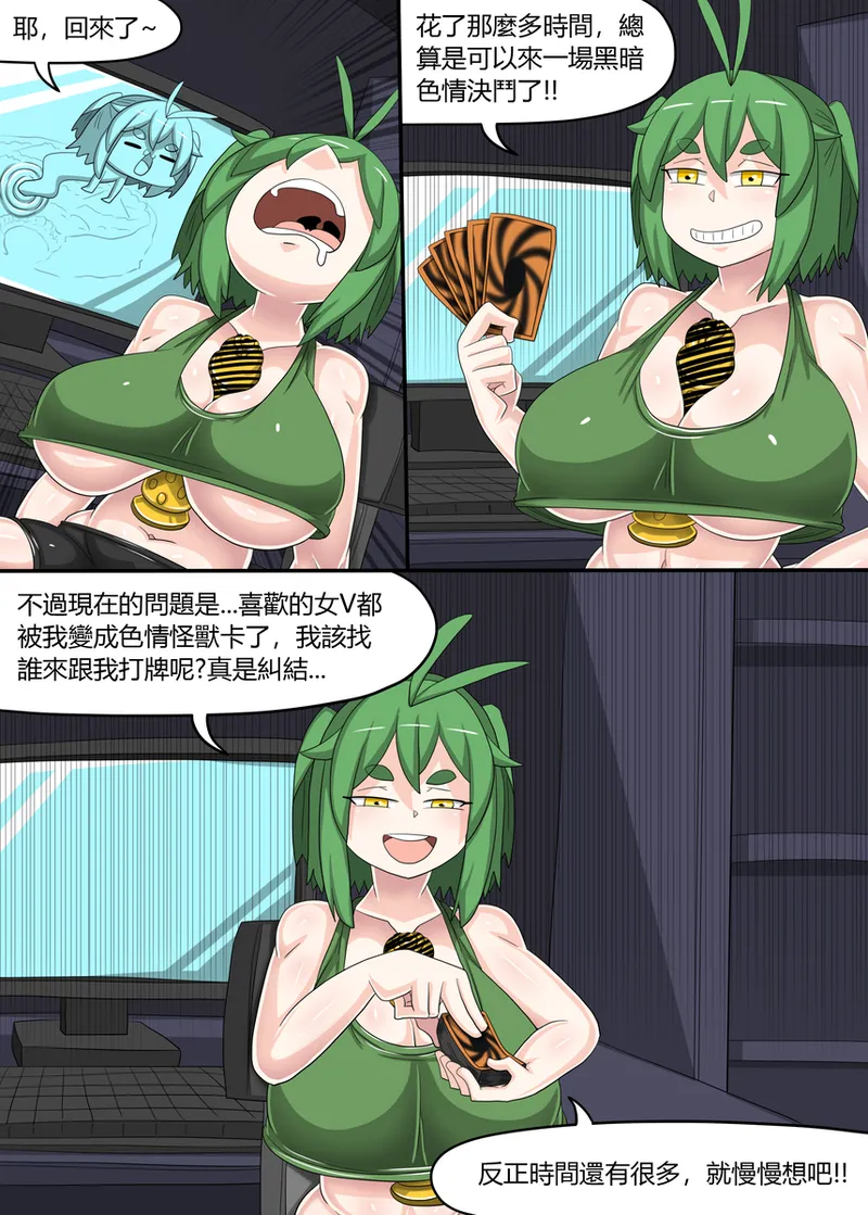[Dr.BUG]Taiwan Vtuber  YU-GI-OH! - 01~02 - Page 40
