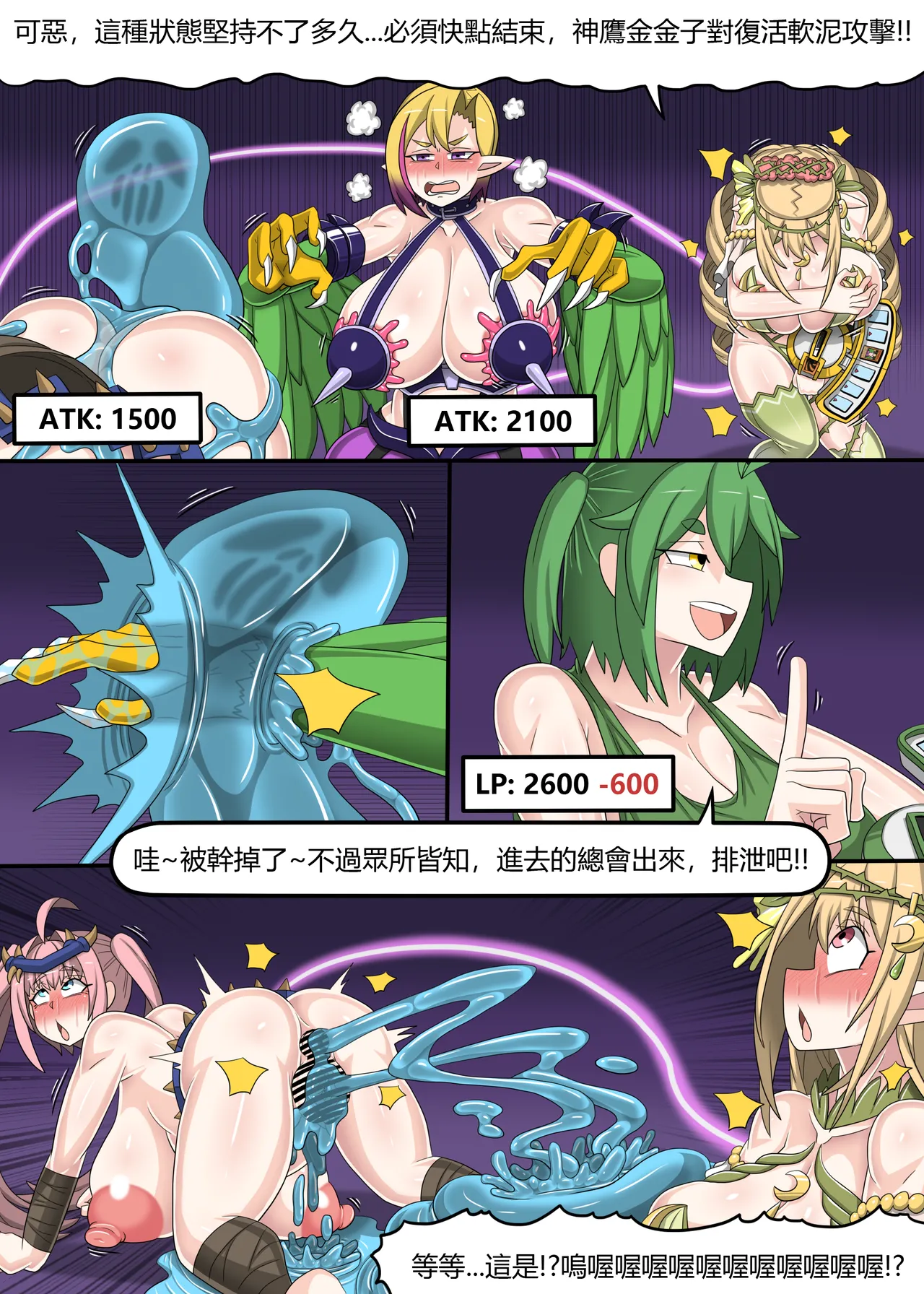 [Dr.BUG]Taiwan Vtuber  YU-GI-OH! - 01~02 page 60 original parody - futanari vtuber hentai manga - read online free