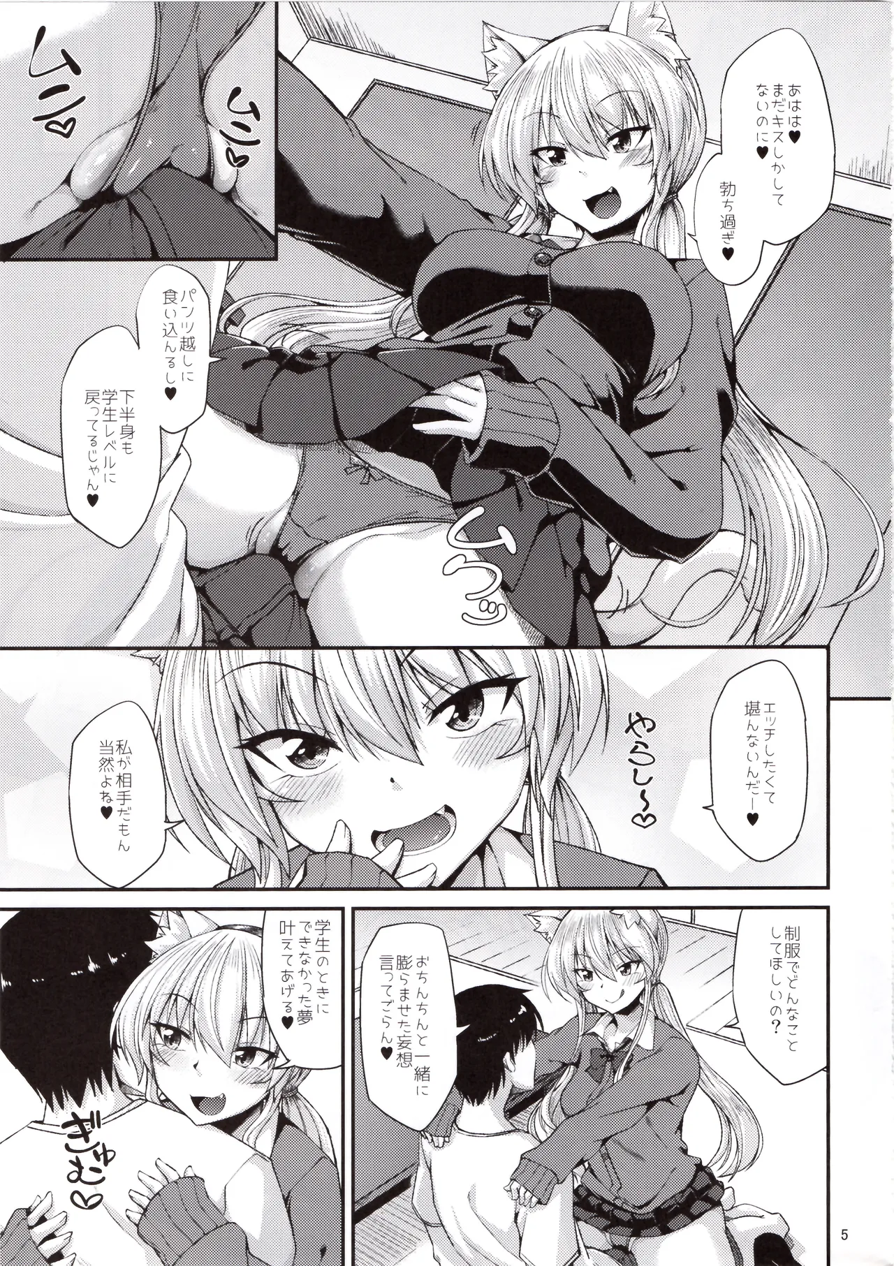 Preview page 6