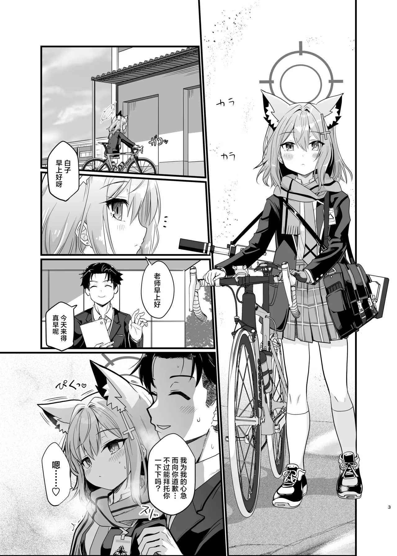 Preview page 3