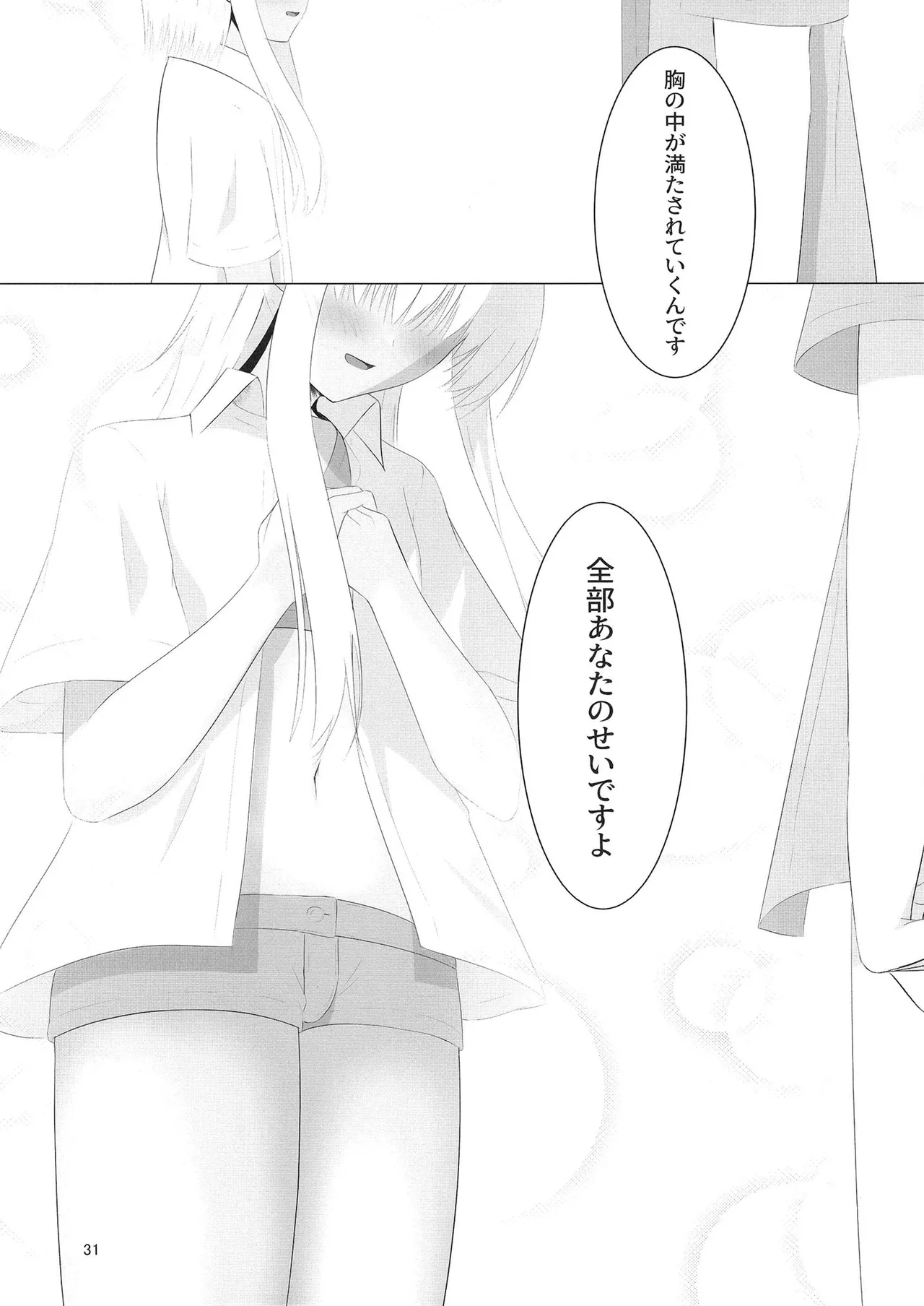 Nikuki Maou......no Hazu Nanoni—— page 30 featuring kurumi kohibari tenshi souzou re-boot parody - group full censorship hentai manga - read online free