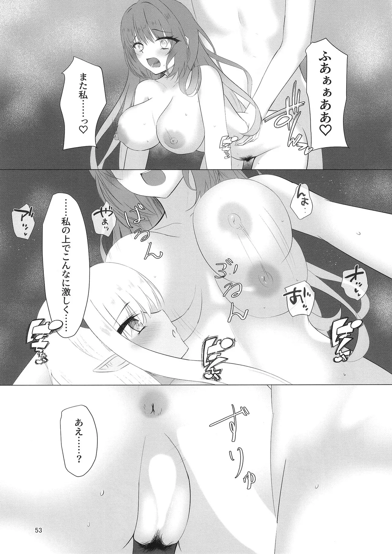 Nikuki Maou......no Hazu Nanoni—— - Page 52