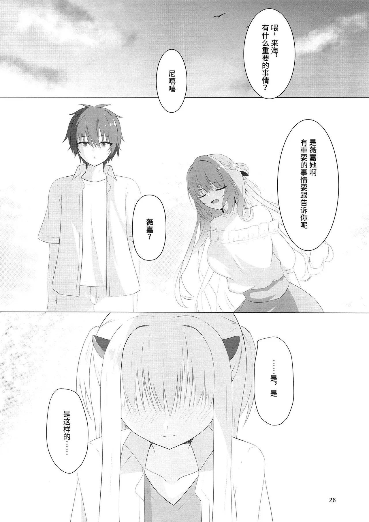 Nikuki Maou......no Hazu Nanoni—— page 25 featuring kurumi kohibari tenshi souzou re-boot parody - sole male full censorship hentai manga - read online free