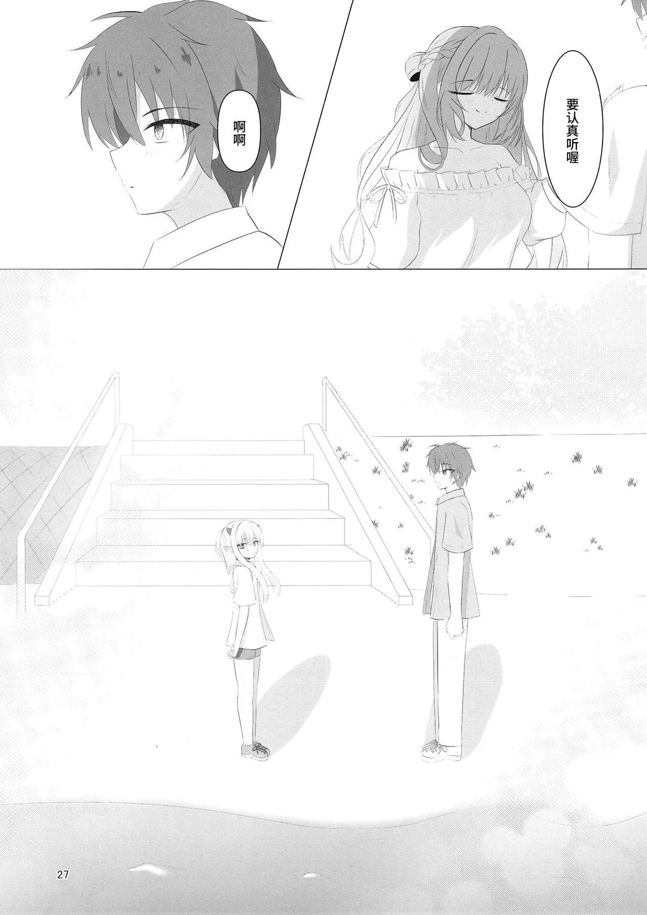 Nikuki Maou......no Hazu Nanoni—— page 26 featuring kurumi kohibari tenshi souzou re-boot parody - group full censorship hentai manga - read online free