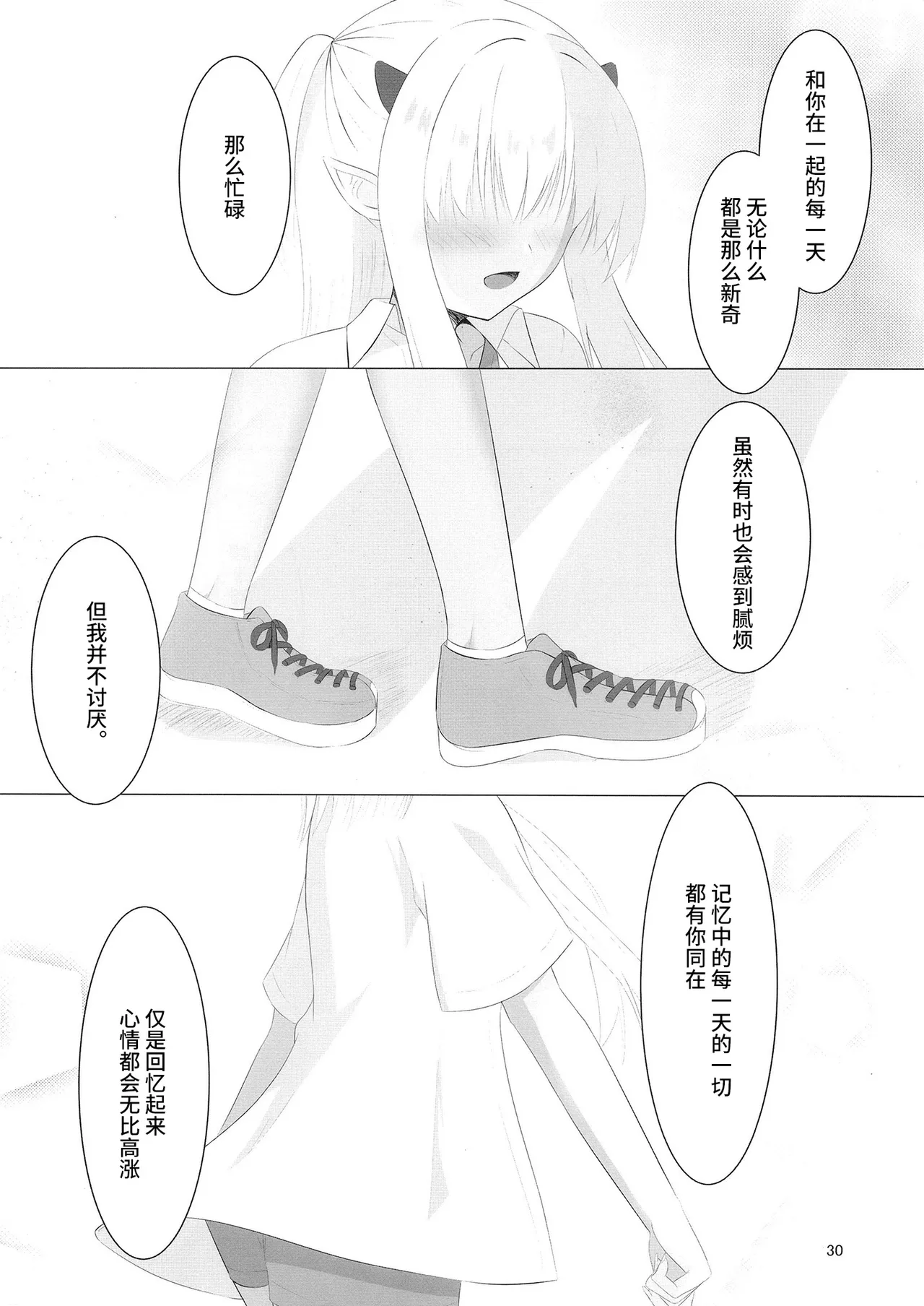 Nikuki Maou......no Hazu Nanoni—— - Page 29