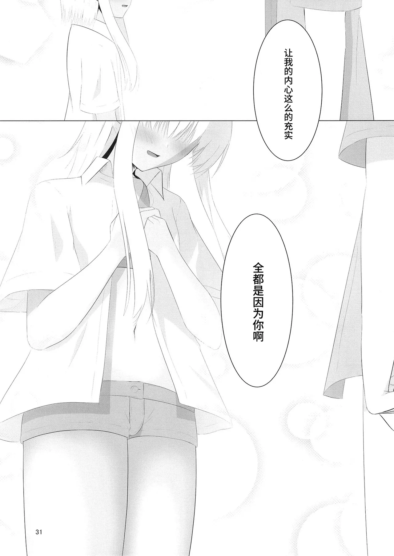 Nikuki Maou......no Hazu Nanoni—— page 30 featuring kurumi kohibari tenshi souzou re-boot parody - sole male full censorship hentai manga - read online free