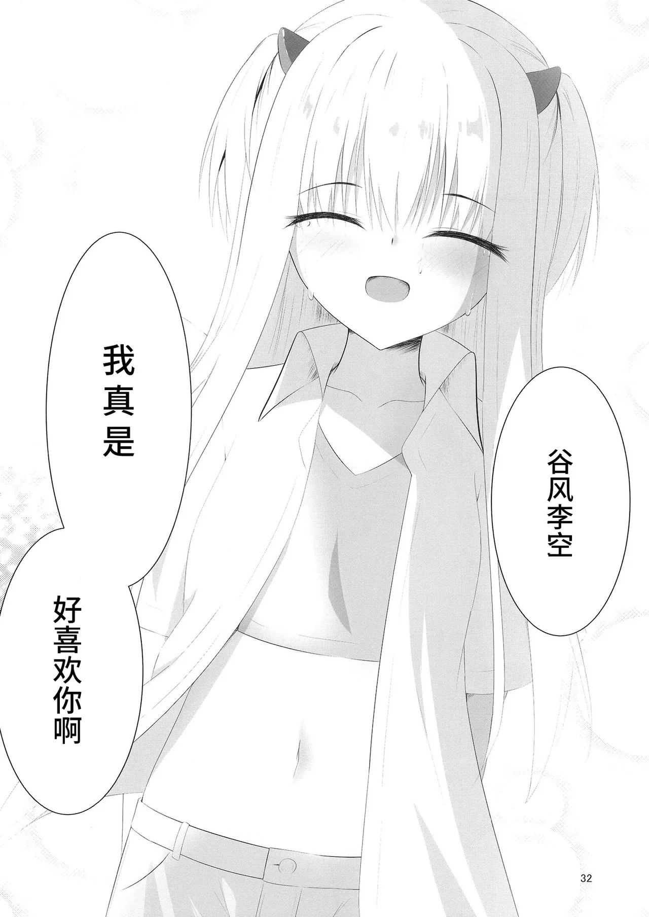 Nikuki Maou......no Hazu Nanoni—— page 31 featuring kurumi kohibari tenshi souzou re-boot parody - sole male full censorship hentai manga - read online free