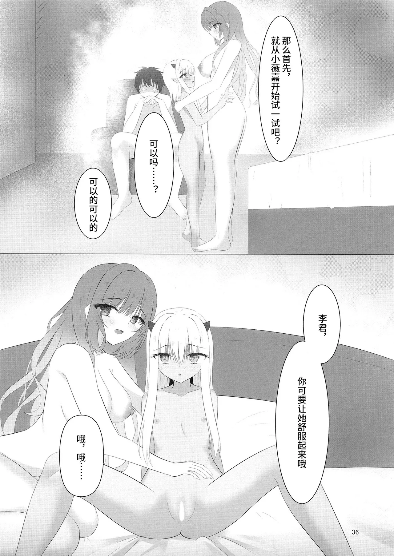 Nikuki Maou......no Hazu Nanoni—— page 35 featuring kurumi kohibari tenshi souzou re-boot parody - sole male full censorship hentai manga - read online free