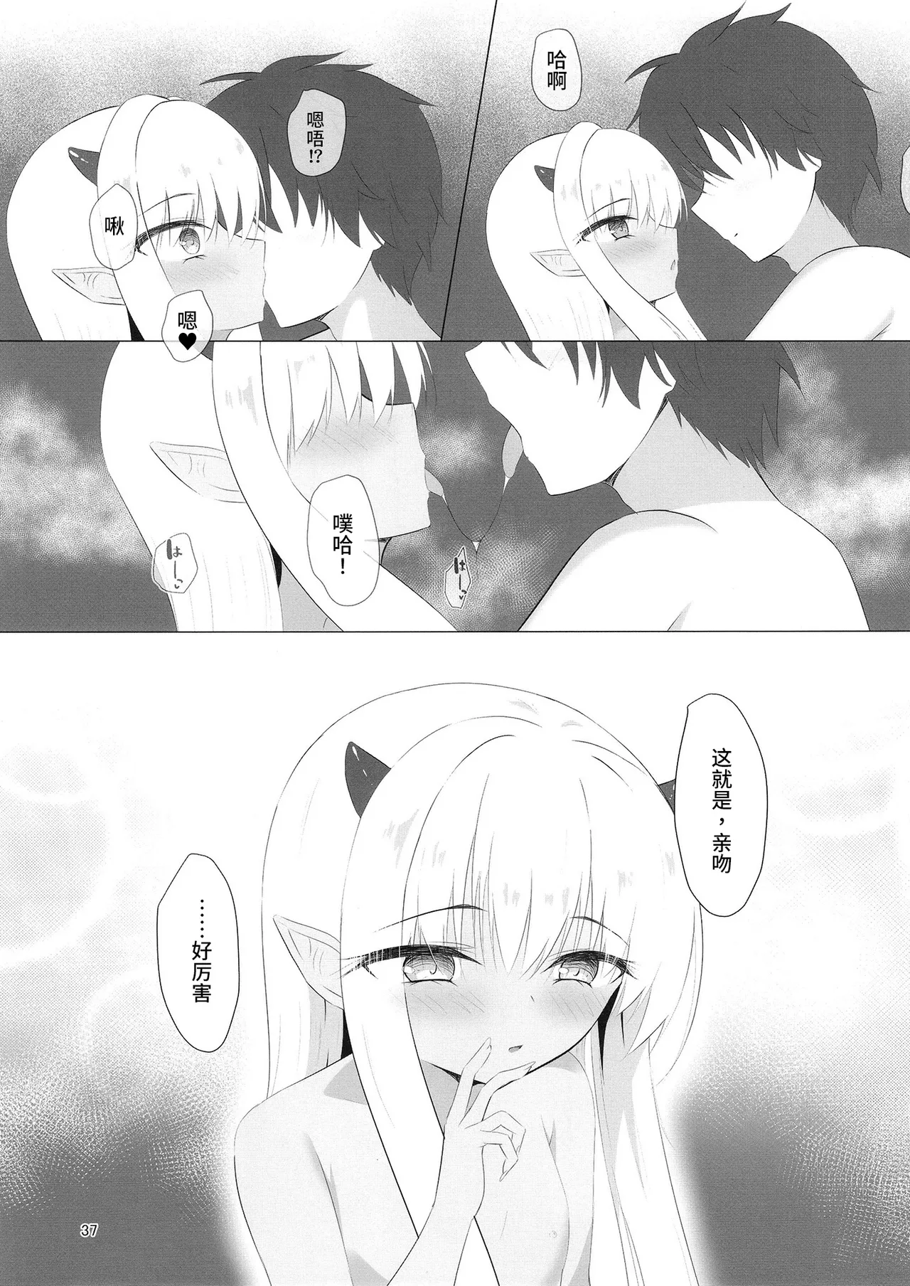 Nikuki Maou......no Hazu Nanoni—— page 36 featuring kurumi kohibari tenshi souzou re-boot parody - sole male full censorship hentai manga - read online free