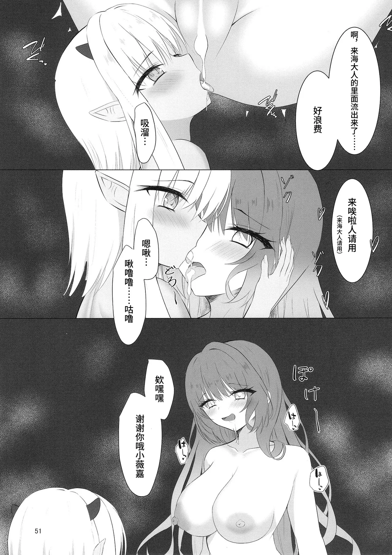 Nikuki Maou......no Hazu Nanoni—— page 50 featuring kurumi kohibari tenshi souzou re-boot parody - group full censorship hentai manga - read online free