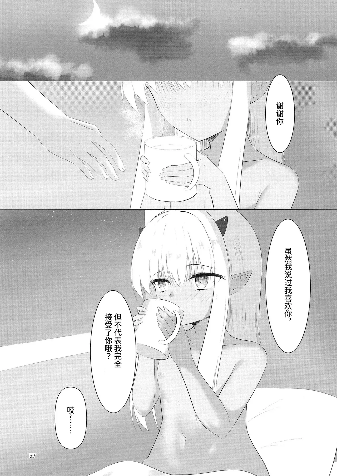 Nikuki Maou......no Hazu Nanoni—— page 56 featuring kurumi kohibari tenshi souzou re-boot parody - group full censorship hentai manga - read online free