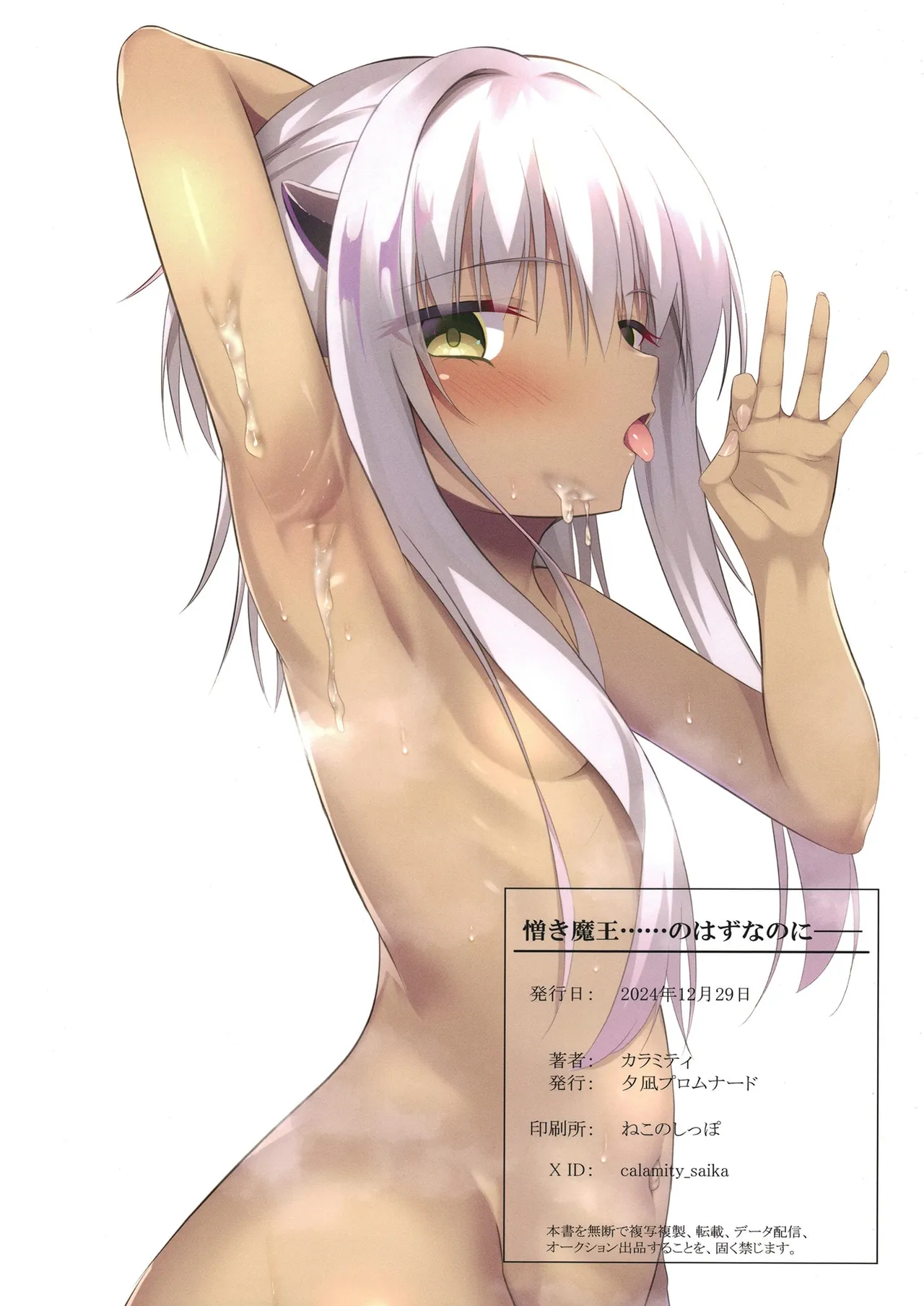 Nikuki Maou......no Hazu Nanoni—— page 58 featuring kurumi kohibari tenshi souzou re-boot parody - sole male full censorship hentai manga - read online free