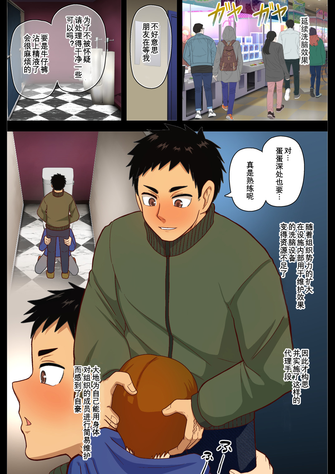 【アクオチスキー先生♂】輝かしい未来への種蒔き1-3【男男菊花香汉化】【chinese】 page 13 featuring daichi sawamura haikyuu parody - ahegao anal hentai manga - read online free