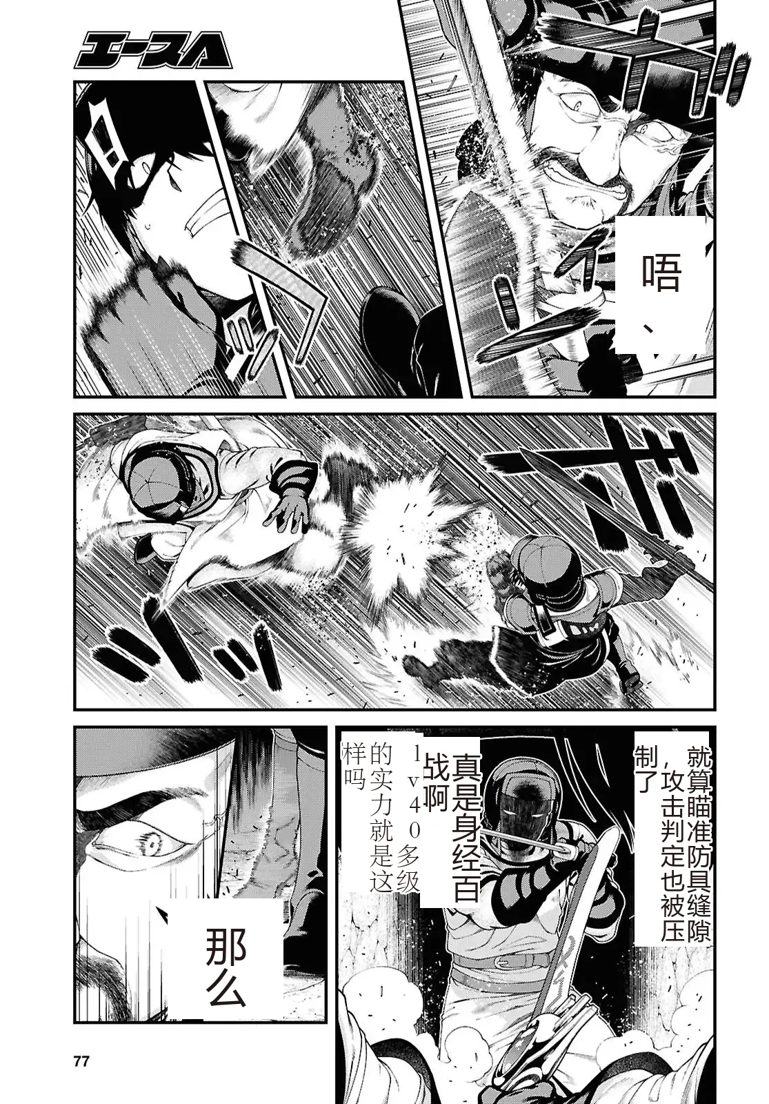 isekai-meikyuu-de-harem-95-99 page 11 - rough translation hentai manga - read online free