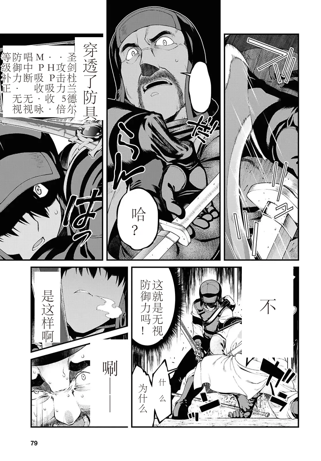 isekai-meikyuu-de-harem-95-99 page 13 - rough translation hentai manga - read online free