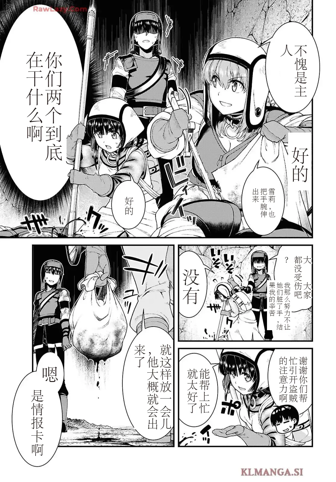 isekai-meikyuu-de-harem-95-99 page 18 - rough translation hentai manga - read online free