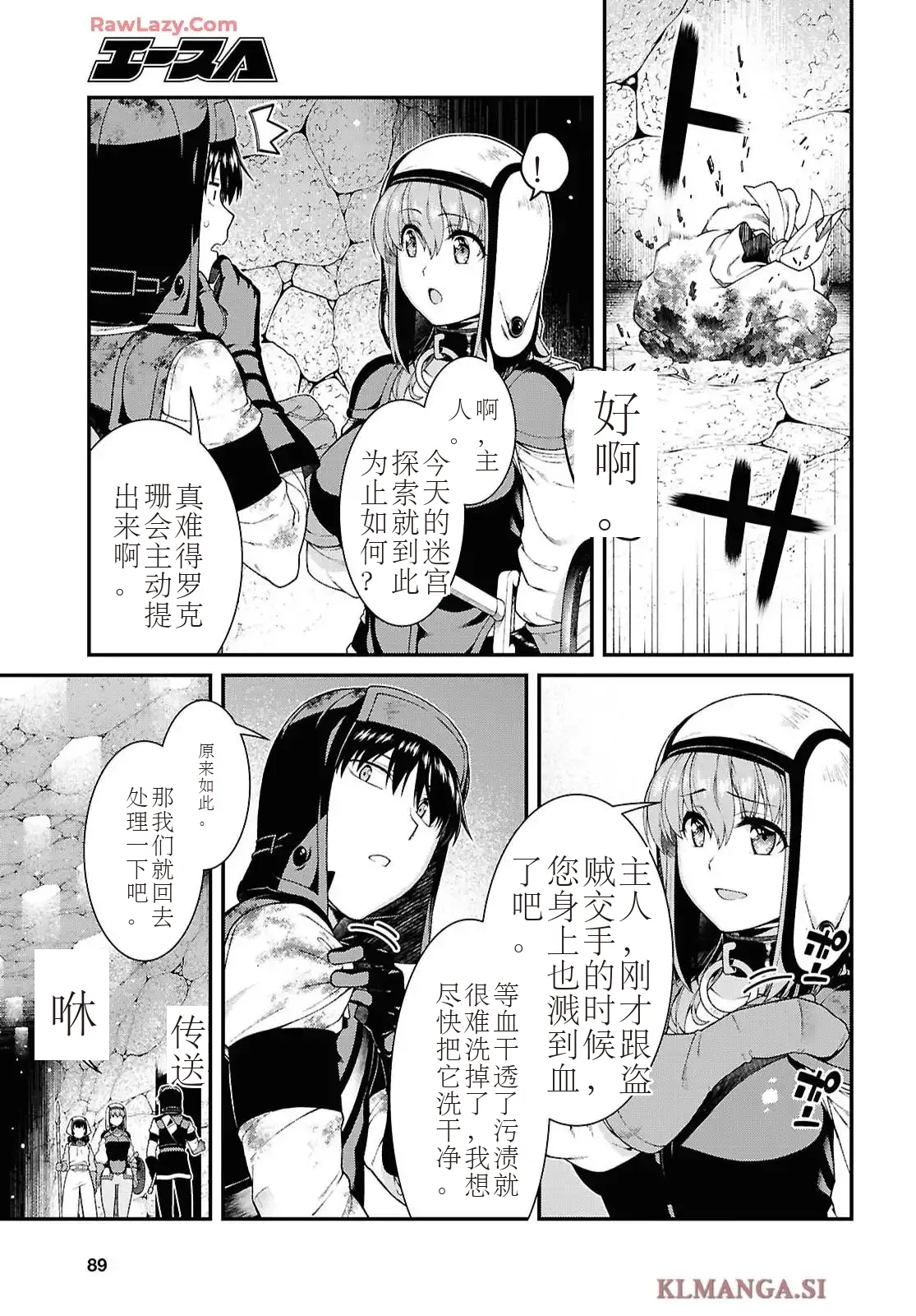 isekai-meikyuu-de-harem-95-99 page 22 - rough translation hentai manga - read online free