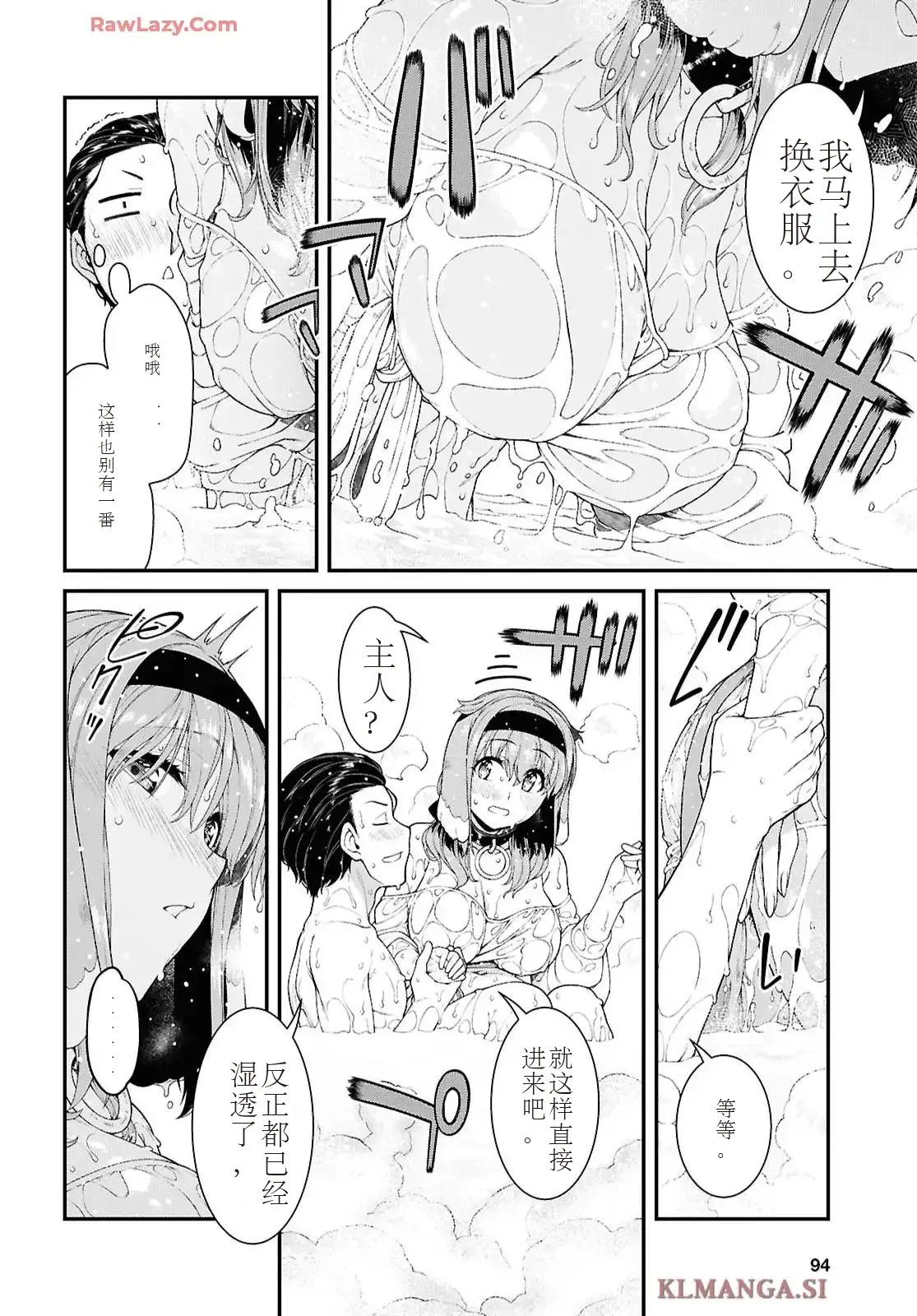 isekai-meikyuu-de-harem-95-99 page 27 - rough translation hentai manga - read online free