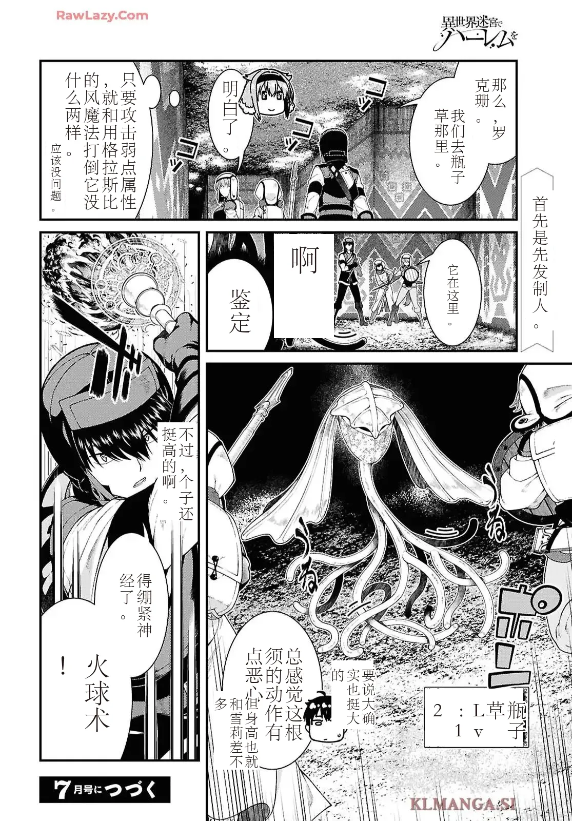 isekai-meikyuu-de-harem-95-99 page 31 - rough translation hentai manga - read online free