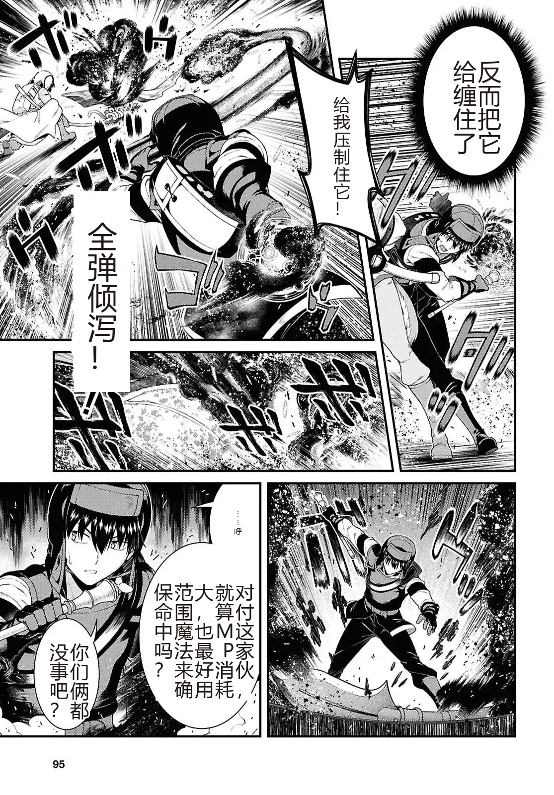 isekai-meikyuu-de-harem-95-99 page 36 - rough translation hentai manga - read online free