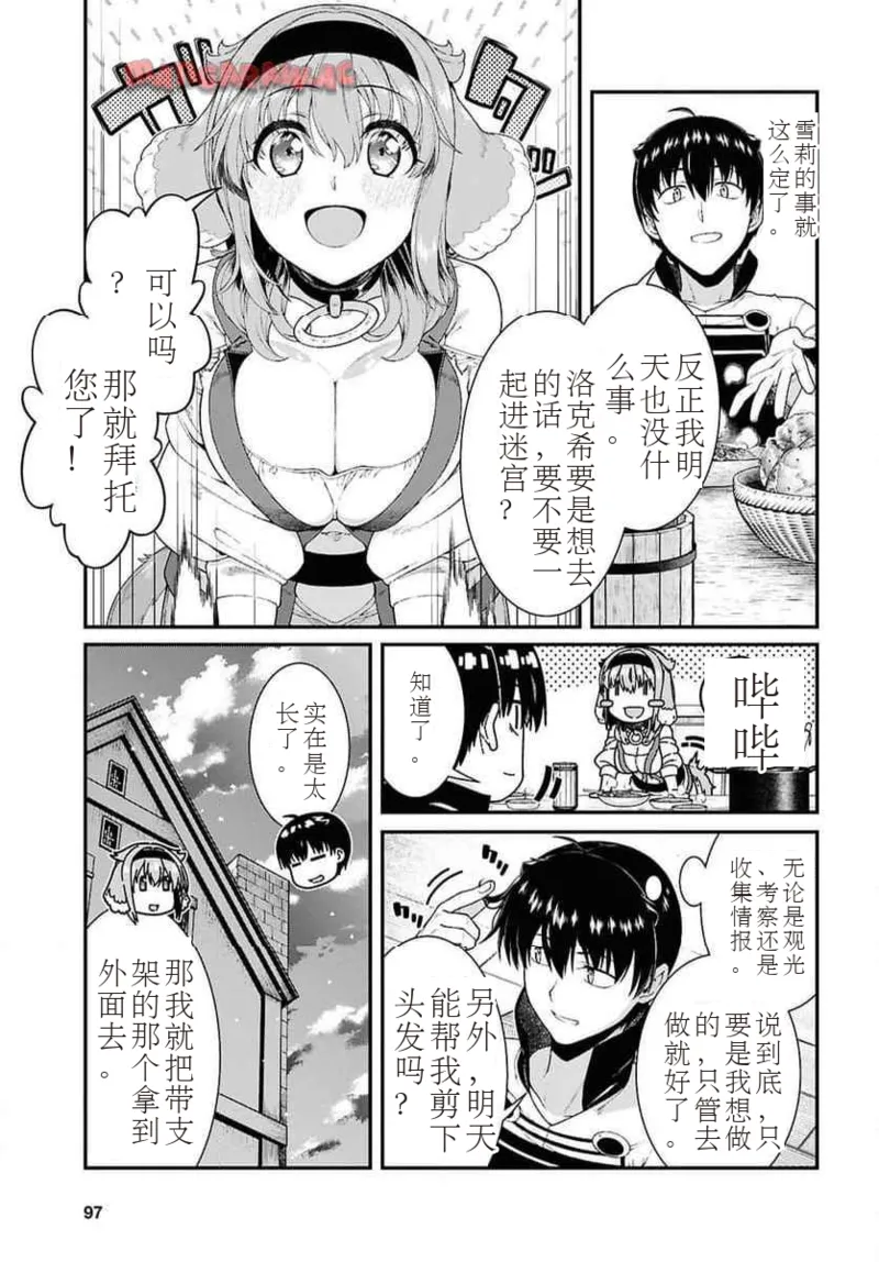 isekai-meikyuu-de-harem-95-99 page 50 - rough translation hentai manga - read online free