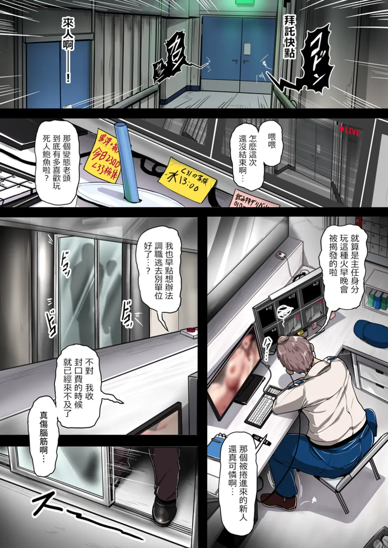 Akutoku Kenshikan no Temoto ni Todoketa Okashii na Itai no Ohanashi 1-15 page 39 original parody - big breasts robot hentai manga - read online free