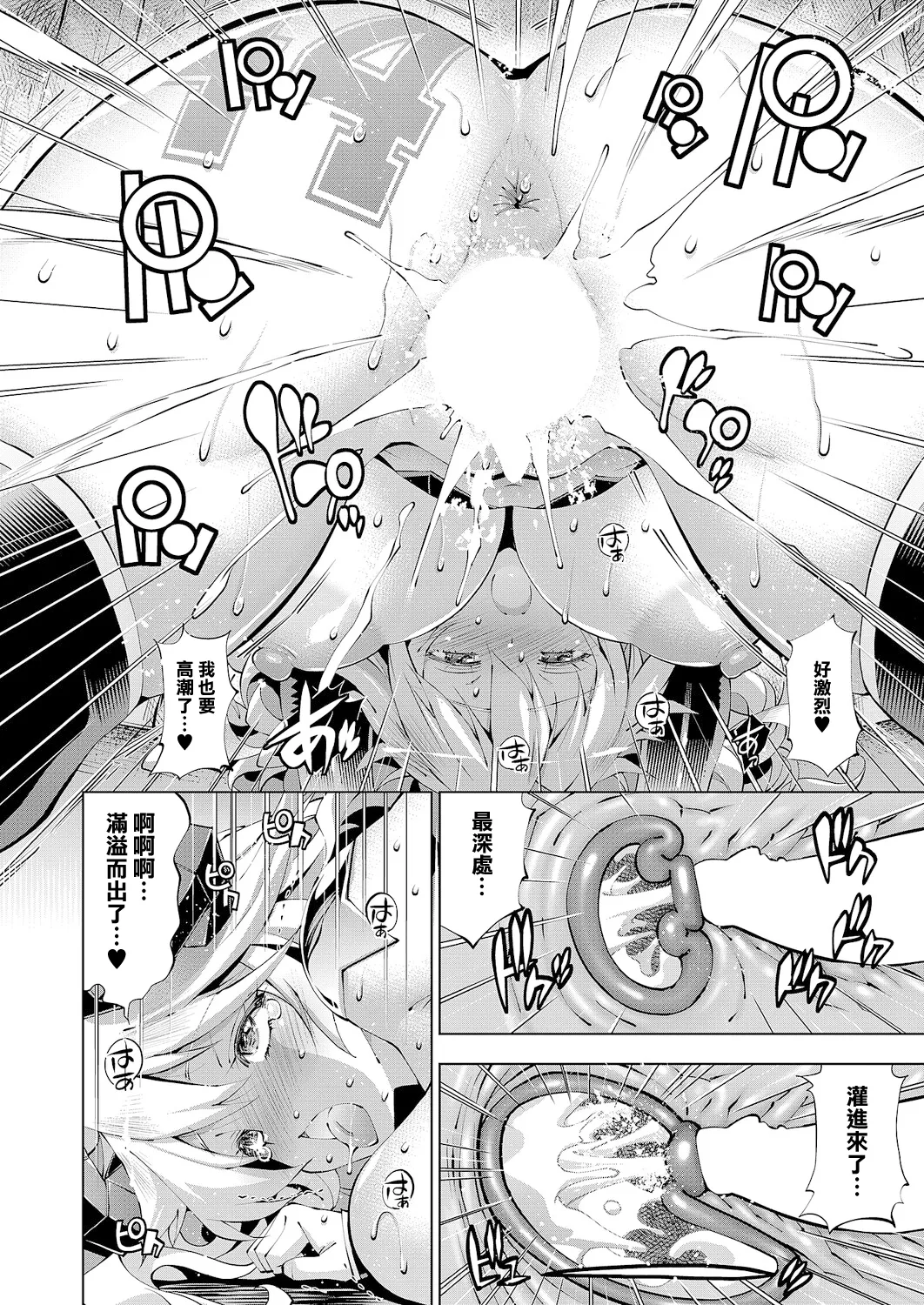 Suketto Kenzan!! Inma Sanjou!! page 20 - nakadashi full censorship hentai manga - read online free