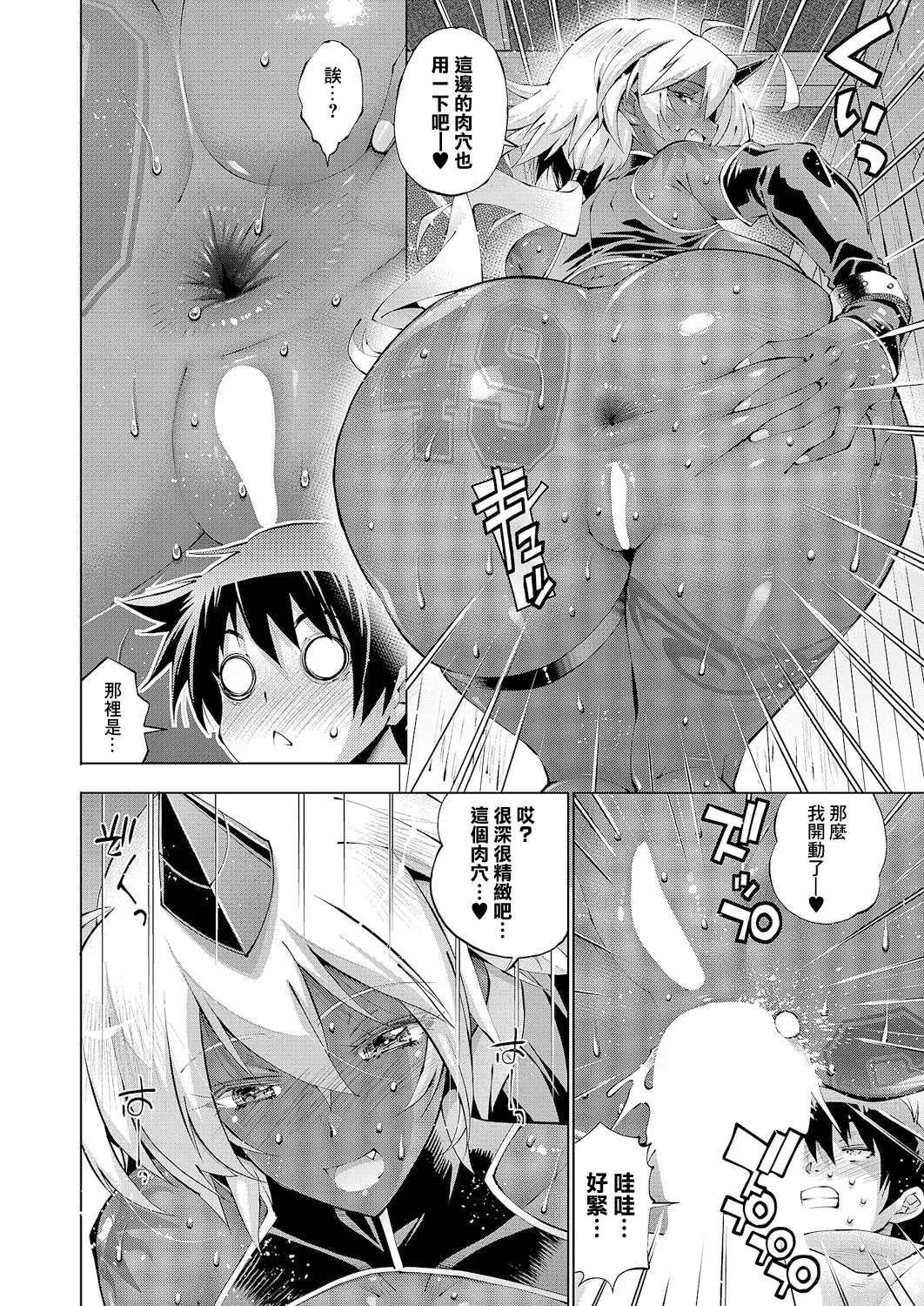 Suketto Kenzan!! Inma Sanjou!! page 22 - big breasts group hentai manga - read online free