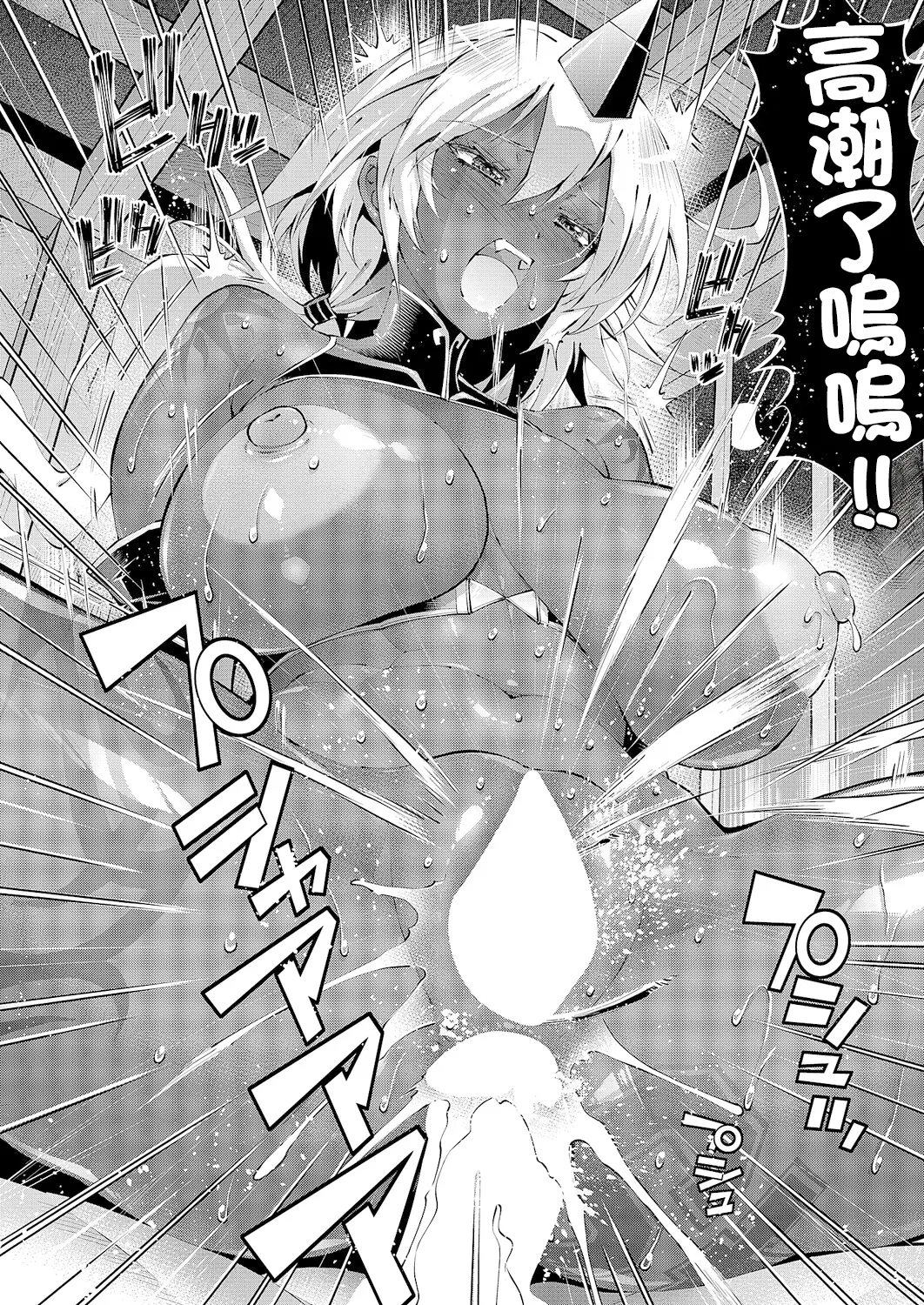 Suketto Kenzan!! Inma Sanjou!! - Page 26