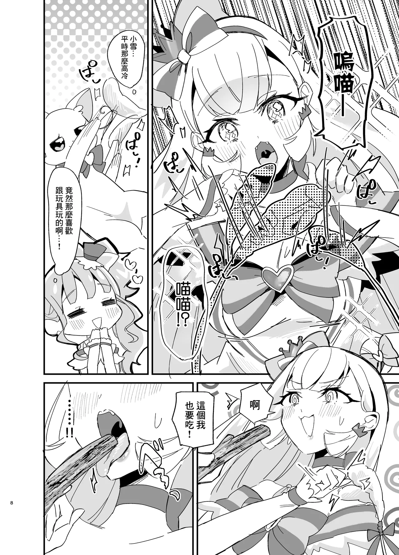 Preview page 8